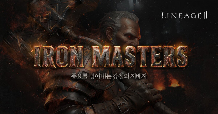 Lineage 2 despliega IRON MASTERS con reboot de enanos, mina abandonada y eventos de progreso