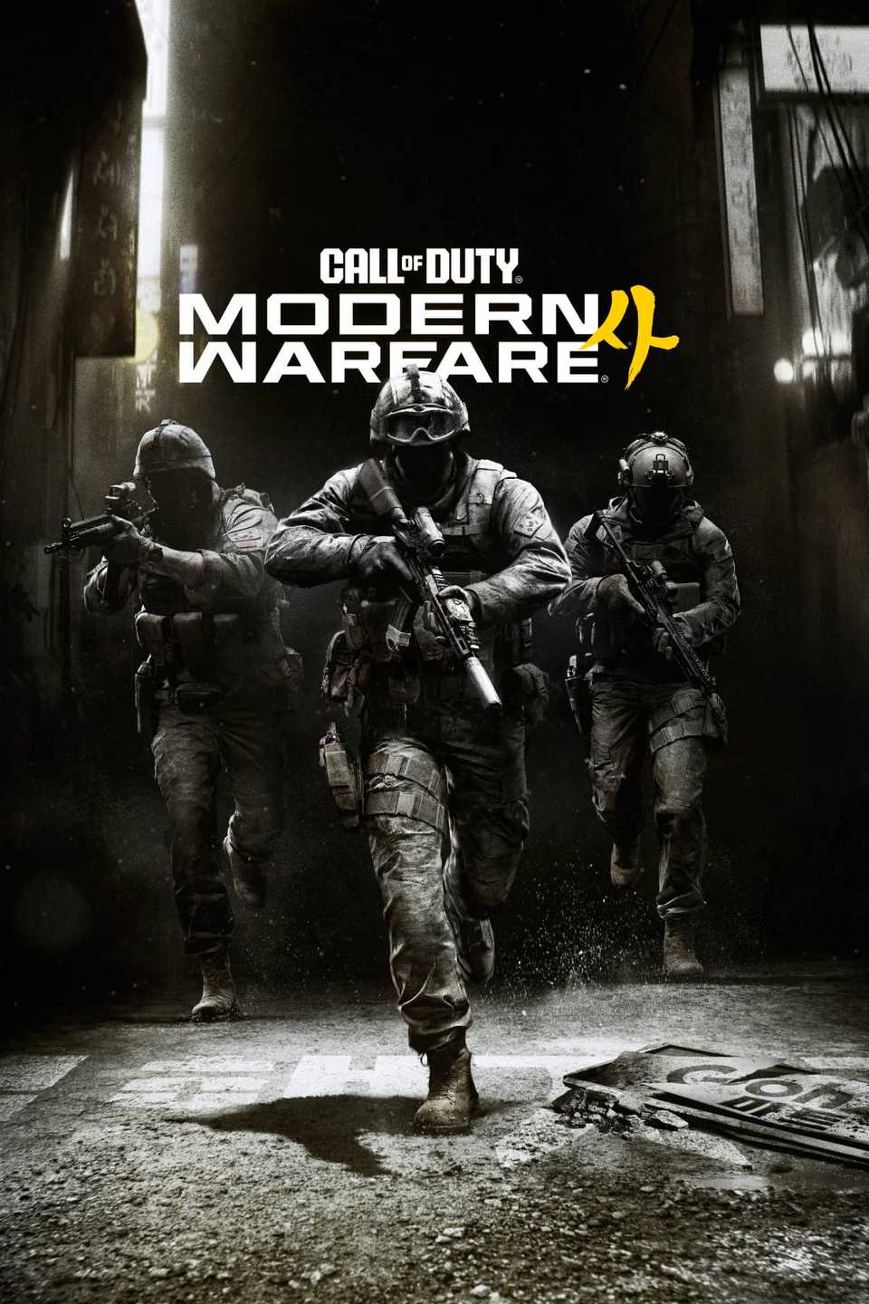 Modern Warfare 4 apunta a 60 FPS en Switch 2, pero el modo portátil todavía tiene problemas